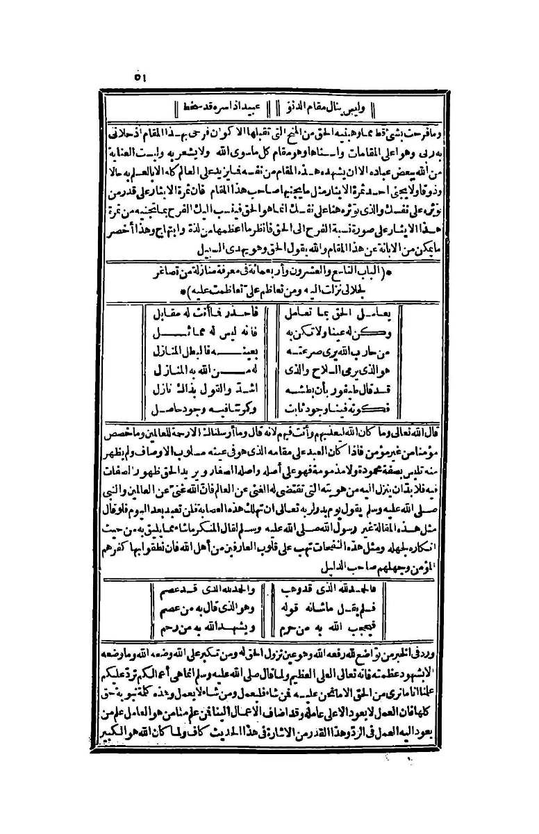 futmak.com - الصفحة 51 - من الجزء الرابع من طبعة بولاق الثانية